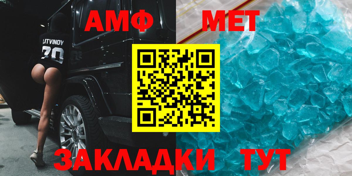 АМФЕТАМИН  АМФЕТАМИН  Кинель  Вход с VPN  Amphetamine VHQ 