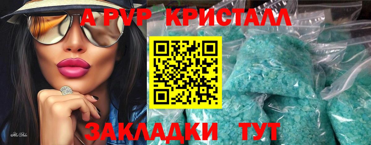 А ПВП СК  А ПВП Crystall  Вход с VPN  Кинель  A PVP СК КРИС 