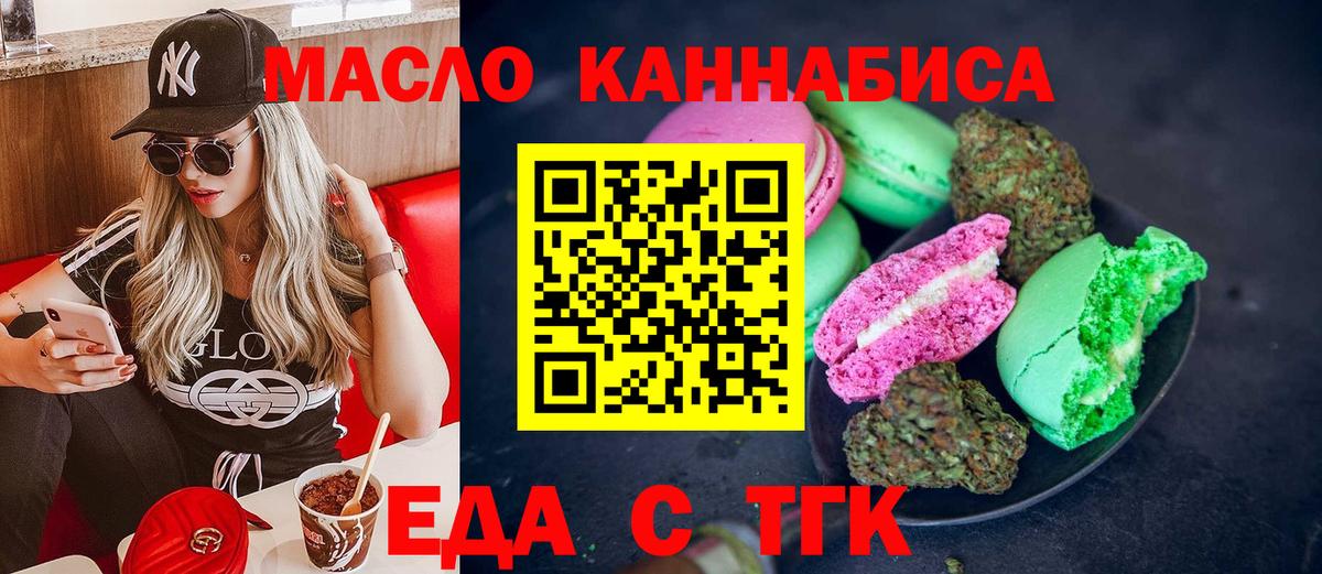 Cannafood конопля  Вход с VPN  Кинель 