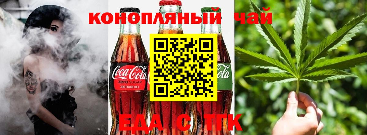 Печенье с ТГК конопля Кинель
