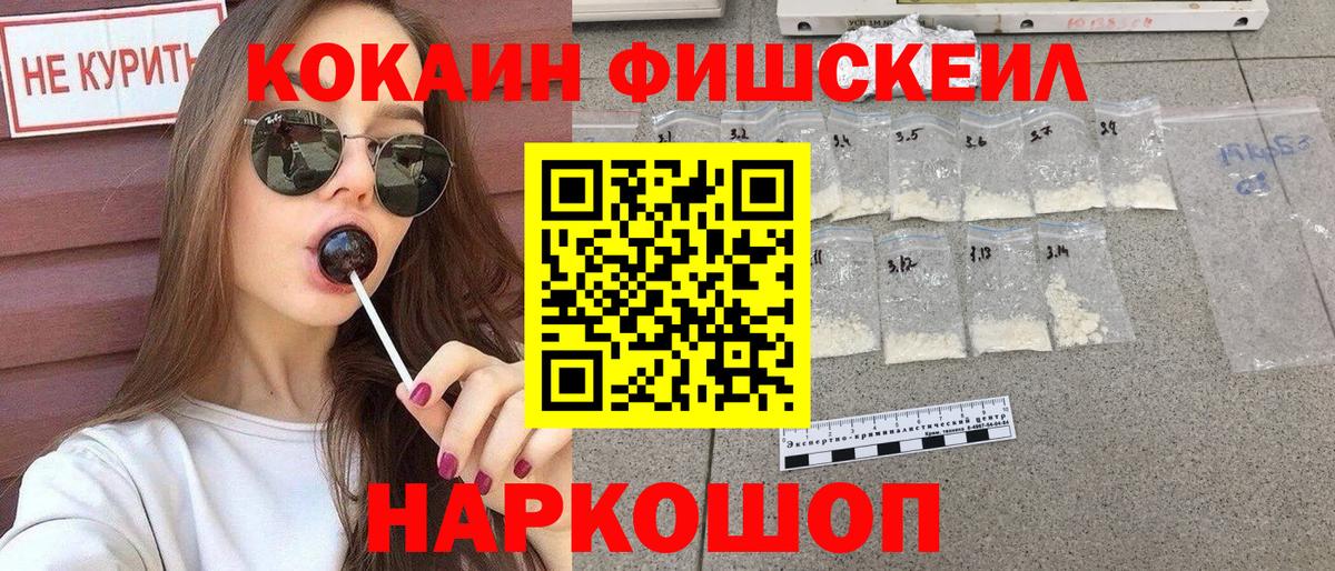 дарнет шоп  Cocaine Колумбийский  Вход с VPN  Кинель 