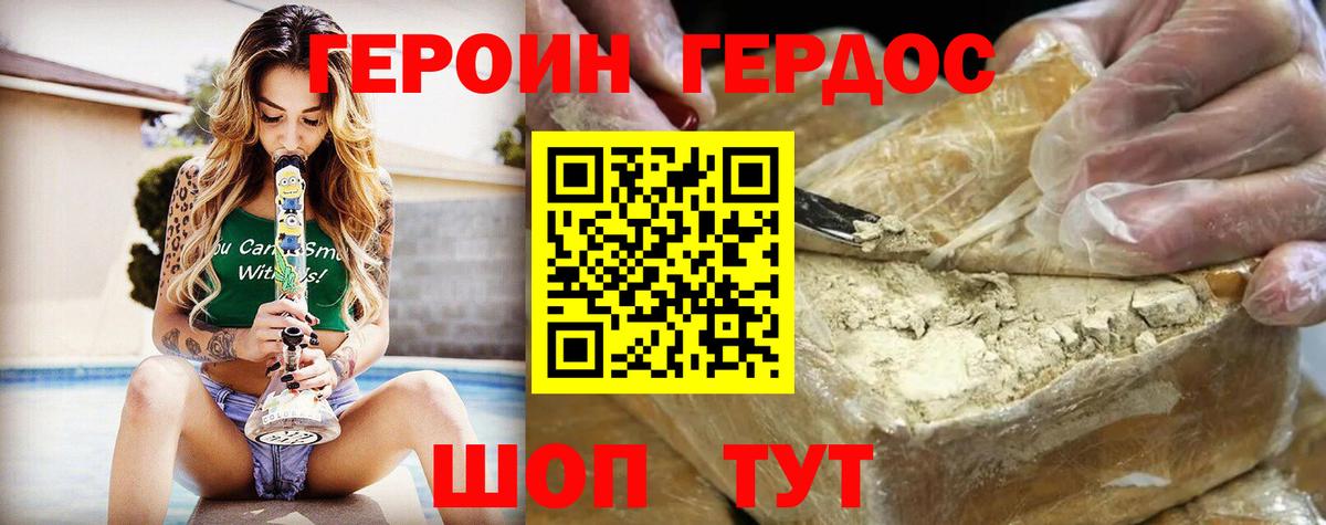 ГЕРОИН VHQ  ГЕРОИН  Кинель  Вход с VPN 