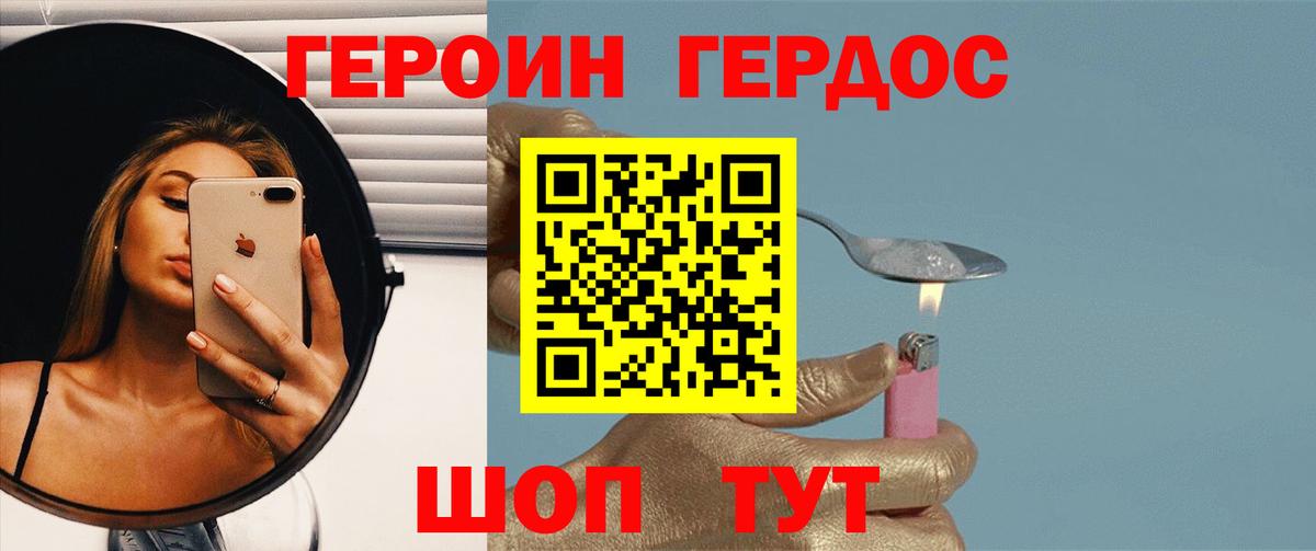 ГЕРОИН гречка Кинель