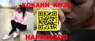 кокаин премиум Краснознаменск