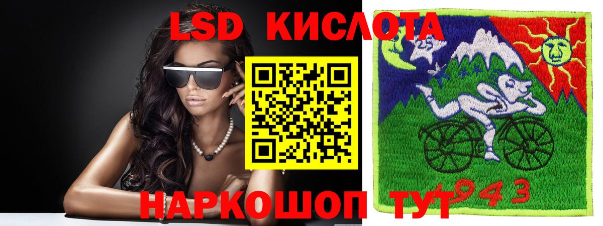 LSD-25 экстази кислота Кинель