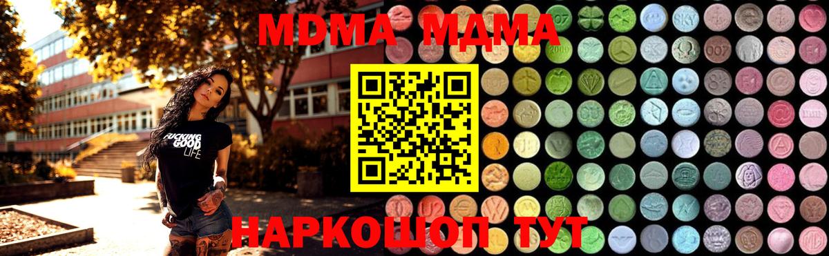 Кинель  MDMA  MDMA crystal  Вход с VPN  MDMA молли 
