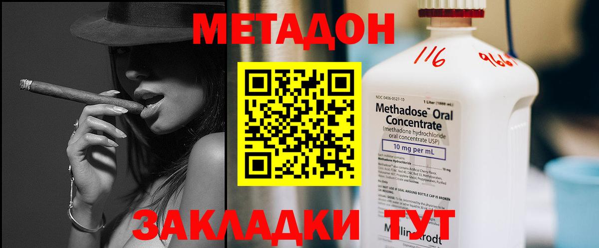 Кинель  МЕТАДОН белоснежный  Вход с VPN 