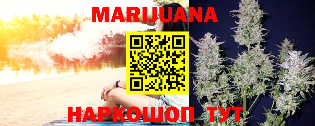 Шишки марихуана индика  Вход с VPN  Канабис ГИДРОПОН  Кинель  Конопля White Widow 